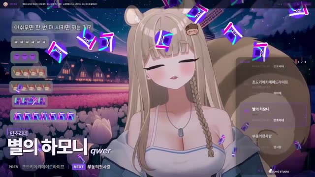 별의 하모니 - QWER