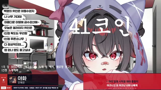 야화 - 안예은