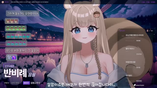 반비례 - 음율