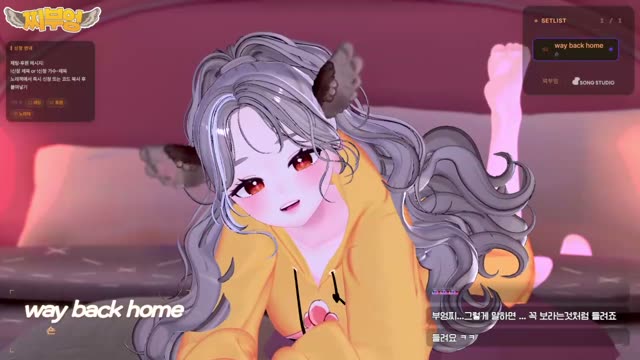 way back home - 숀