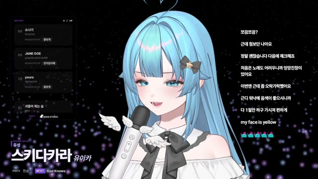 스키다카라 - 유이카