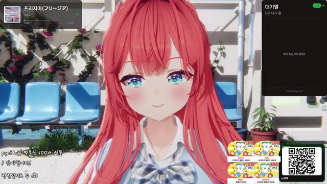 フリージア - Uru