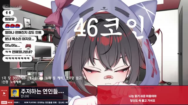주저하는 연인들을 위해 - 잔나비
