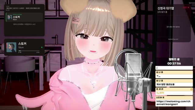 스토커 - 10CM