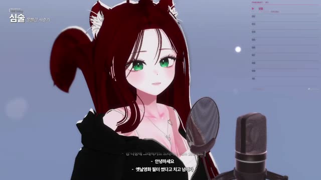 심술 - 볼빨간사춘기