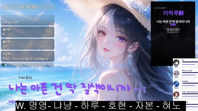 나는 아픈 건 딱 질색이니까 - (여자)아이들
