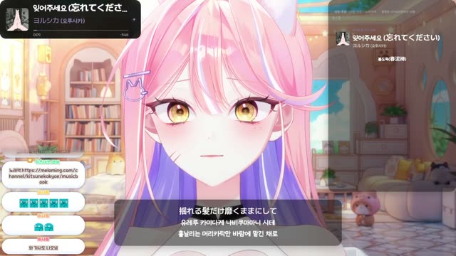 잊어주세요 (忘れてください) - ヨルシカ