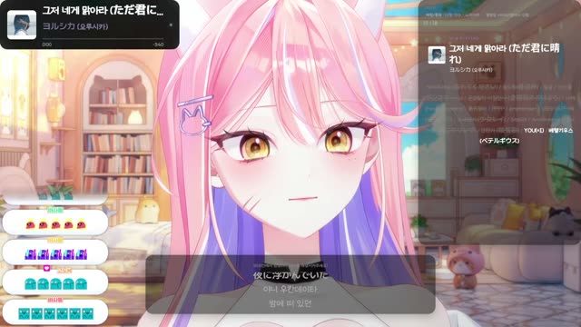 그저 네게 맑아라 (ただ君に晴れ) - ヨルシカ
