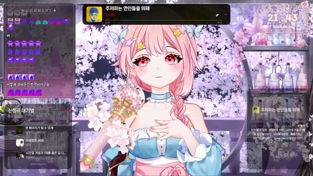 주저하는 연인들을 위해 - 잔나비