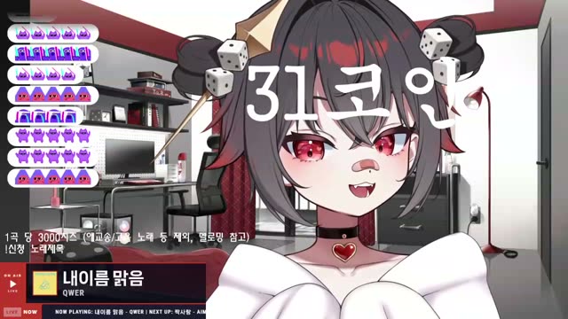 내 이름 맑음 - QWER