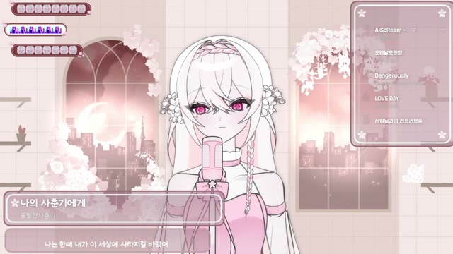 나의 사춘기에게 - 볼빨간사춘기