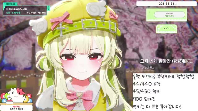 그저 네게 맑아라 (ただ君に晴れ) - Yorushika
