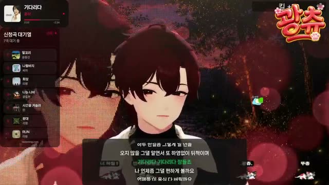 기다리다 - 윤하