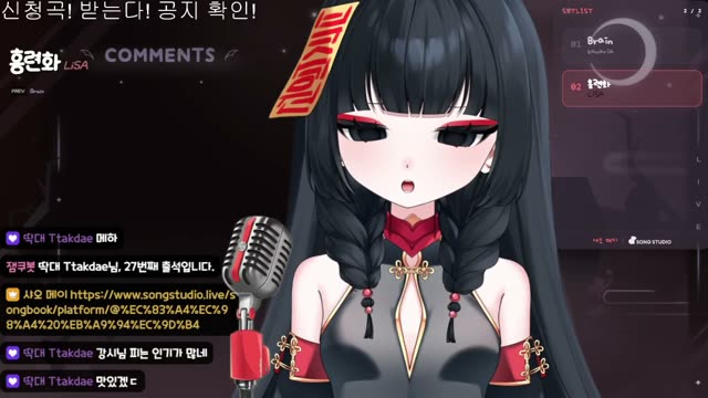 홍련화 - LiSA
