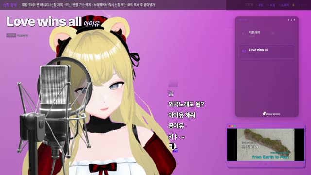 Love wins all - 아이유