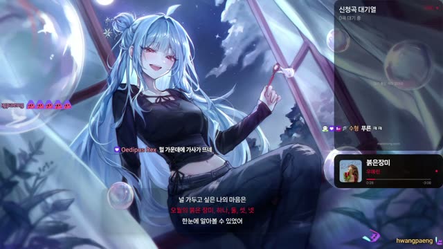 붉은장미 - 우예린