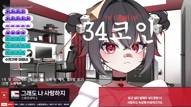 그래도 나 사랑하지 - 스웨덴세탁소