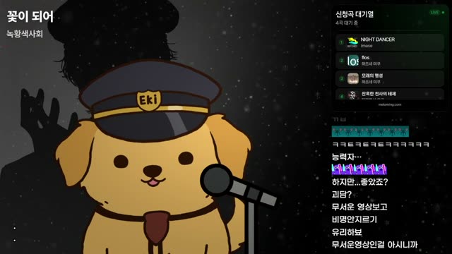 꽃이 되어 - 녹황색사회