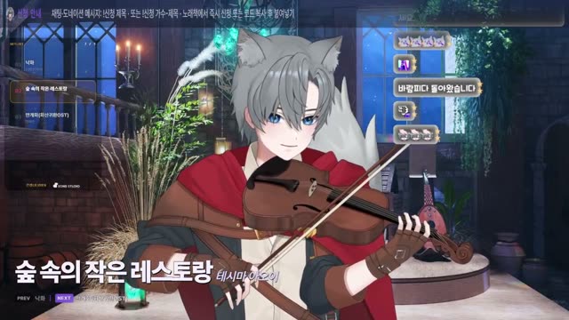 숲 속의 작은 레스토랑 - 테시마 아오이