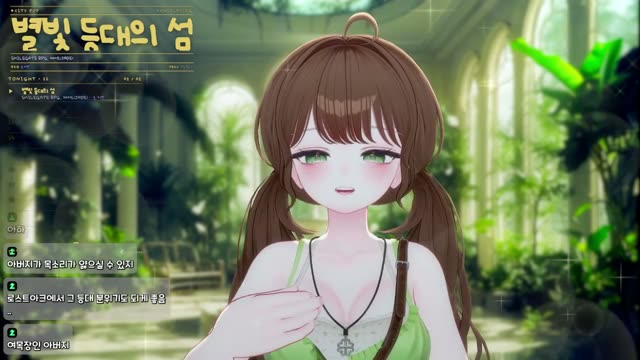 별빛 등대의 섬 - Jade