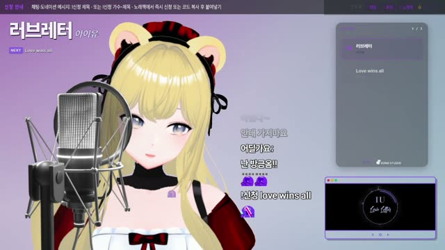 러브레터 - 아이유