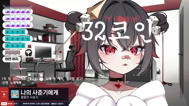 나의 사춘기에게 - 볼빨간사춘기