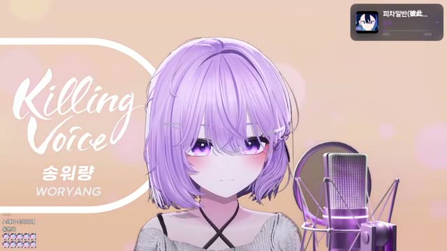 피차일반(彼此一般) - 음율