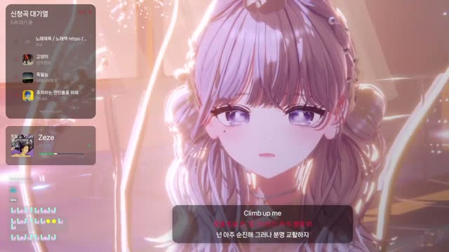 Zeze - 아이유
