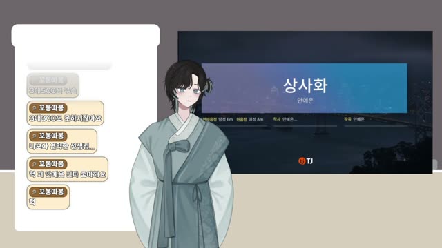 상사화 - 안예은