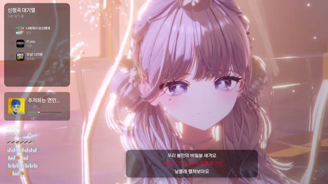 주저하는 연인들을 위해 - 잔나비