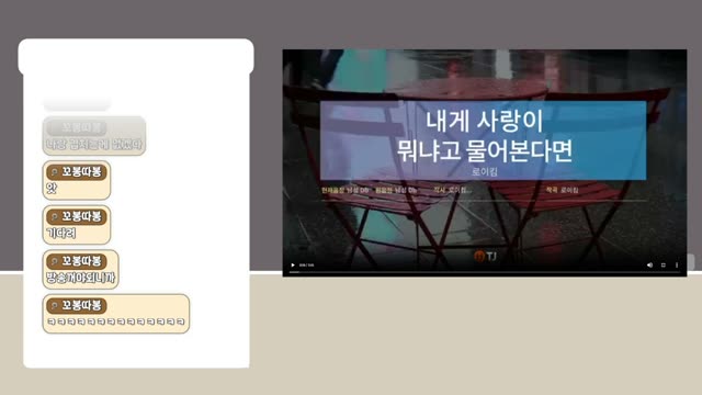 내게 사랑이 뭐냐고 물어본다면 - Roy Kim